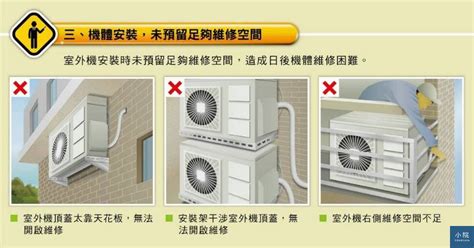 室外機擺放|【室外機擺放位置】冷氣室外機擺放位置攻略：打造居。